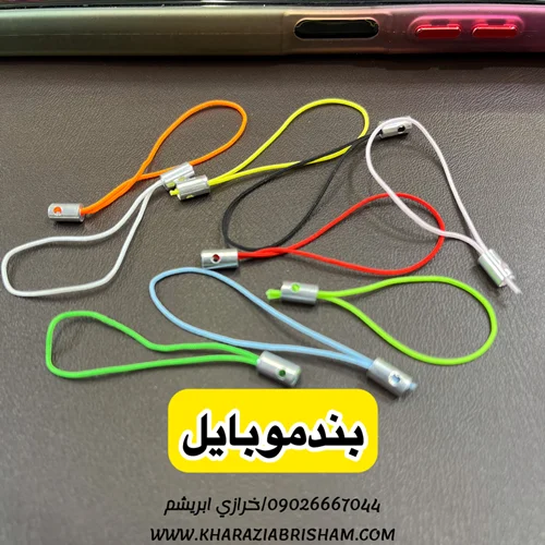 بندموبايل_آويزفلش