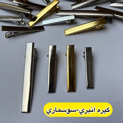 گيره انبري_سوسماري