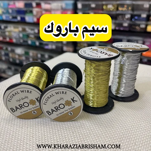 سيم باروك