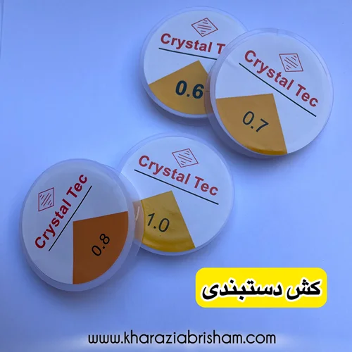 كش دستبندي