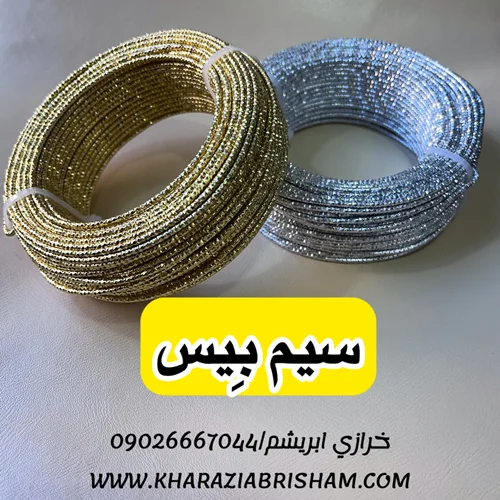 سيم بِيس