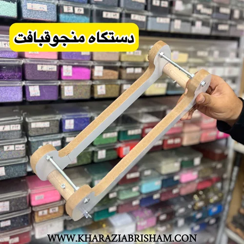 دستگاه منجوق بافت